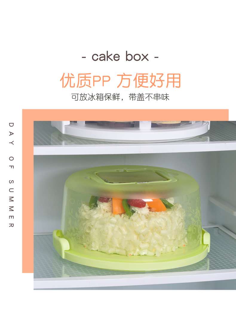 Plastic cake box