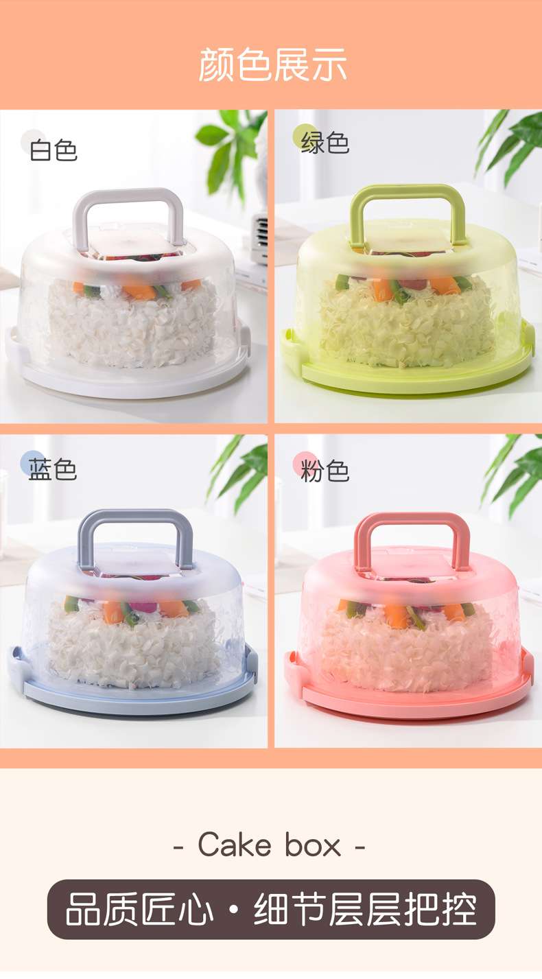 Plastic cake box