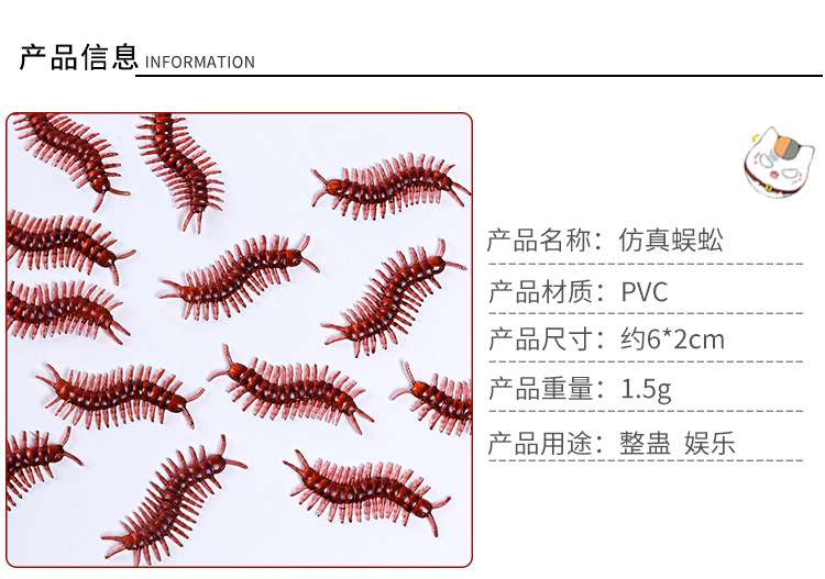 Mini insect rubber 1p