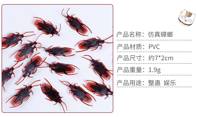 Mini insect rubber 1p