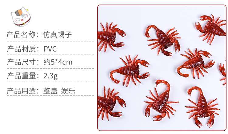 Mini insect rubber 1p