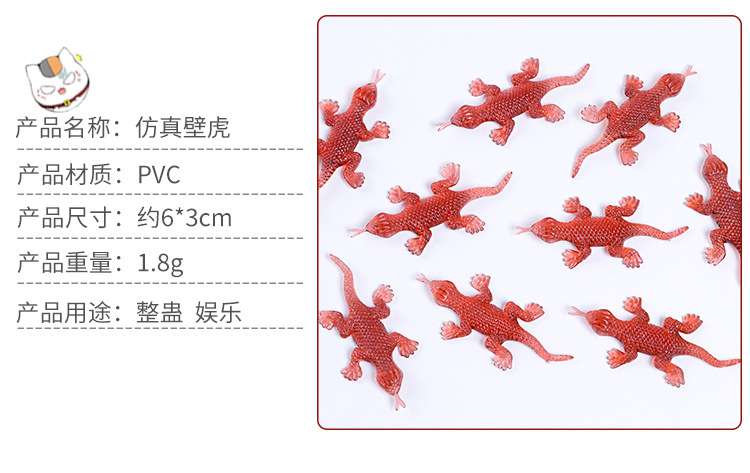 Mini insect rubber 1p