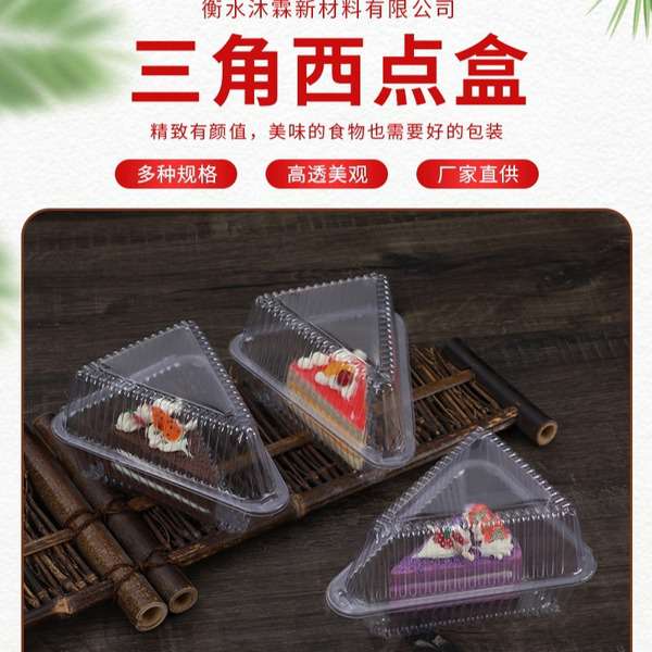 Triangle Pastry box China