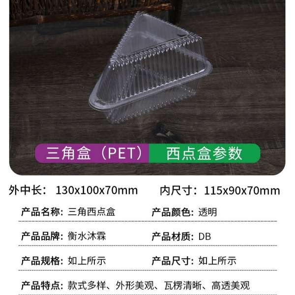 Triangle Pastry box China
