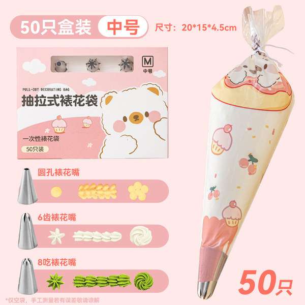 Thick cartoon pipping bag
