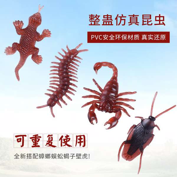 Mini insect rubber 1p