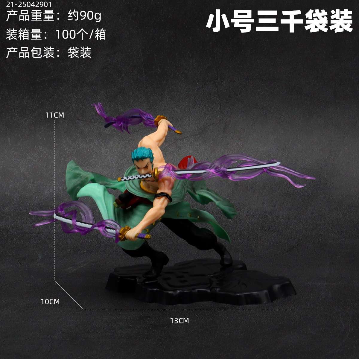 Small three thousand worlds zoro