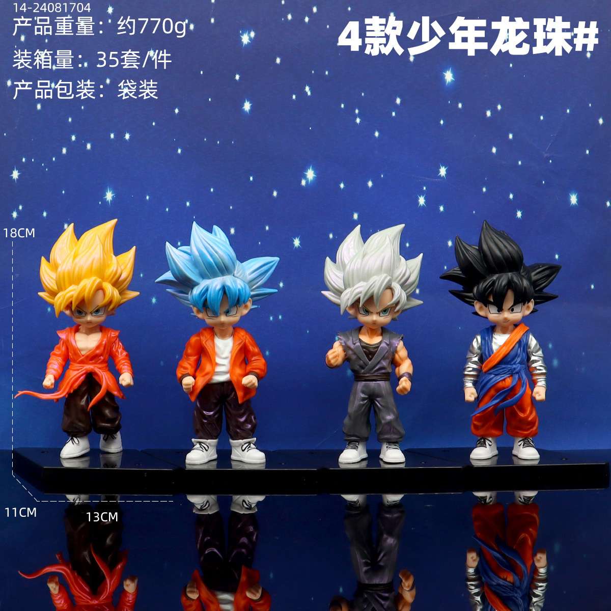 Youth dragon balls 17cm